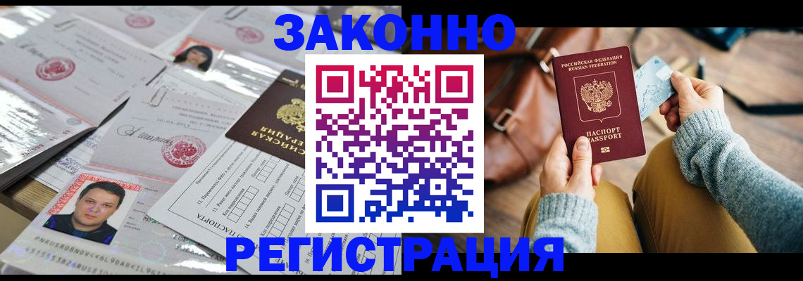 временная прописка в Старой Купавне