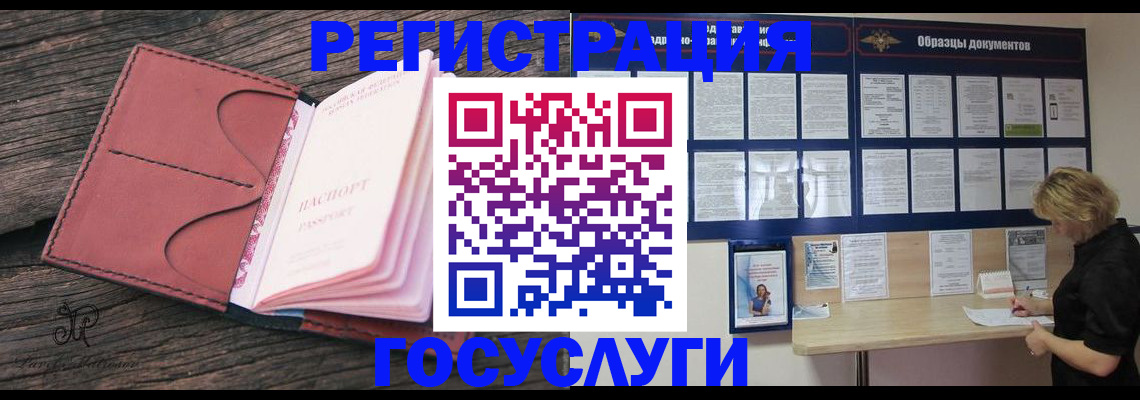 временная регистрация собственник в Старой Купавне